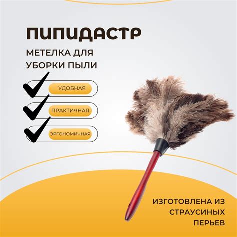 Пипидастр , 1 шт, Дерево, черно-серый, коричневый по низкой цене с ...