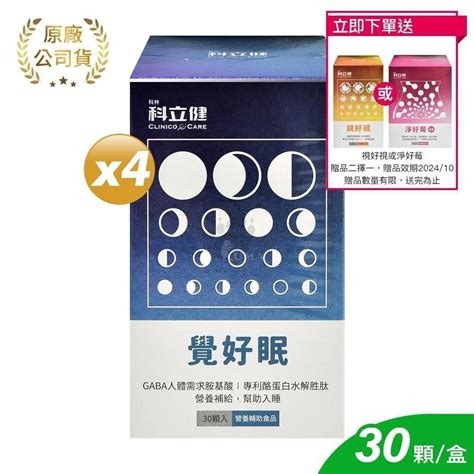 【南紡購物中心】 買4送1【科立健】覺好眠膠囊 30顆 Pchome 24h購物