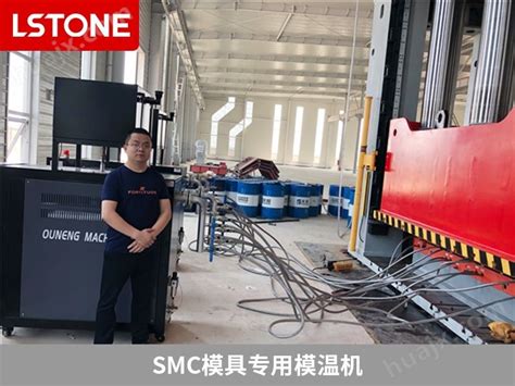 Smc成型油温控制机 高温模温机 成都珞石 化工机械设备网