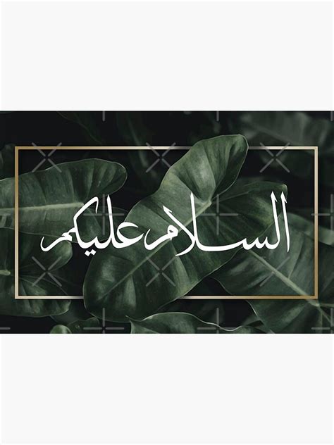 Assalamu Alaikum Arabic Aesthetic Calligraphy Poster For Sale By Nishad4 Redbubble