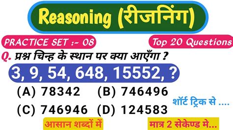 Ssc Gd Ssc Gd Reasoning Pyq Practice Set Ssc Gd Pyq Ssc