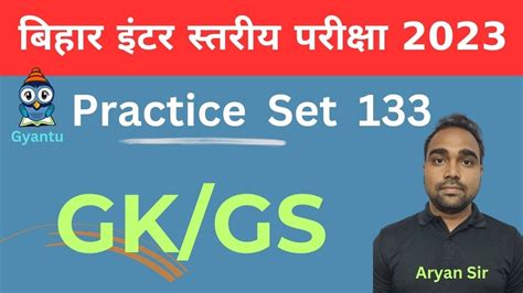 Gk Gs Practice Set Bssc Inter Level Exams Bssc Gkgs Gyantu