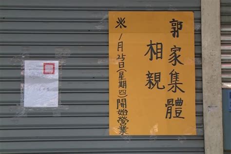 漏開發票遭勒停 雞肉飯名店門幽默貼「集體相親」