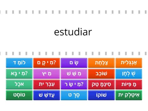 Hebreo Vocabulario Y Verbos Encontre A Combina O