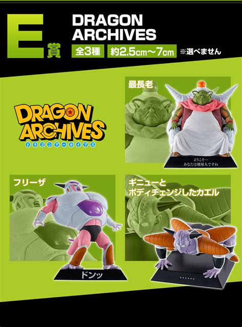 Ichiban KUJI The Frieza Force DRAGONBALL Z EX BANDAI