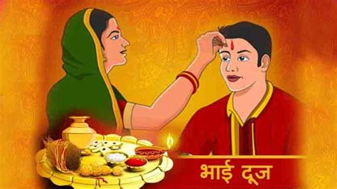 When Is Bhai Dooj In 2022 Date Time History And Significance