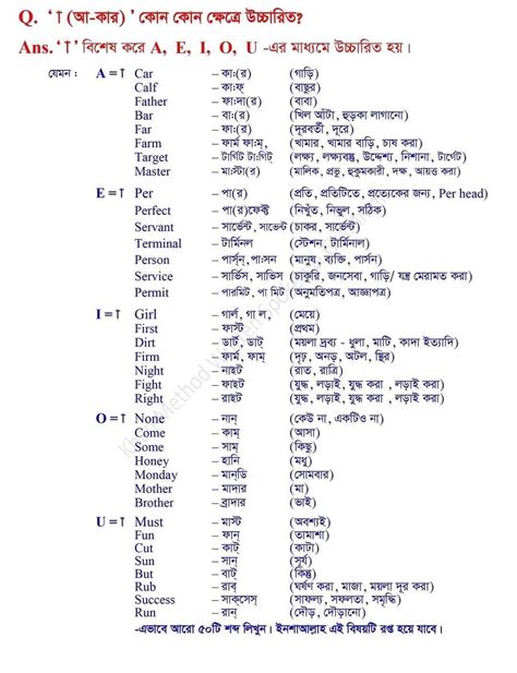 mizanur rahmans pathsala