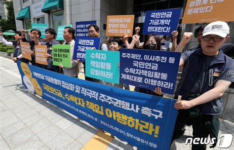 구호 외치는 공적연금강화국민행동과 양대 노총 네이트 뉴스