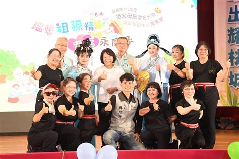 「溫馨祖孫情 幸福永傳承」嘉義市112年度祖父母節慶祝大會暨樂齡學習中心成果展