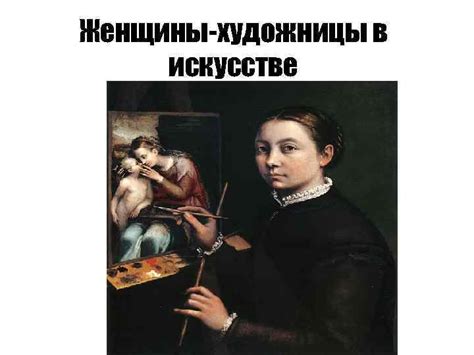 Женщины-художницы в искусстве Тамара де 18 Лемпицка