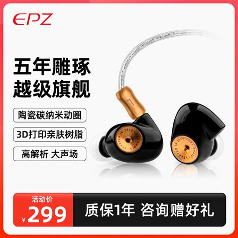 Epz Q5有线耳机入耳式hifi监听动圈可换线发烧级音乐高解析typec 虎窝淘