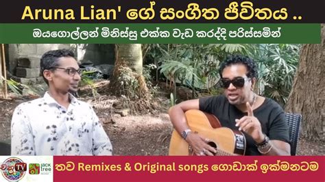 Aruna Lian ග සගත ජවතය I තව Remixes Original songs ගඩක