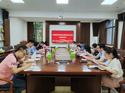 【主题教育】经管学院召开学习贯彻习近平新时代中国特色社会主义思想主题教育专题学习会 浙江农林大学