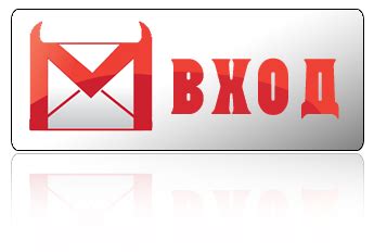 GMail почта: Вход в почту Gmail - Мои статьи - Каталог статей - Скачать