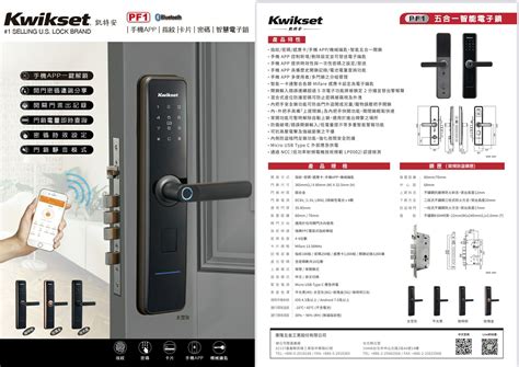 東隆kwikset Pf1 歐規鎖匣式智能電子門鎖名流建材企業股份有限公司 防火門60a防火門玄關門鋼木門防火遮煙門