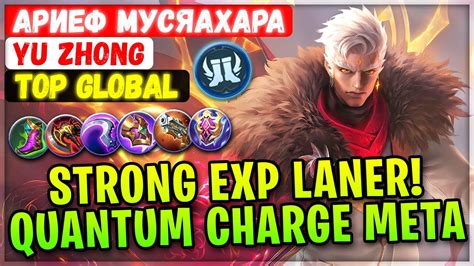 Strong Exp Laner Quantum Charge Meta Build Top Global Yu Zhong