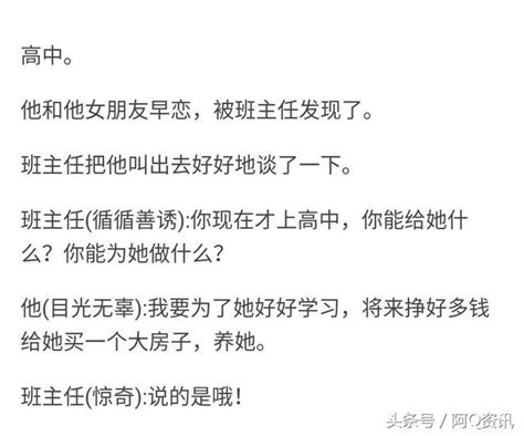 說說你早戀的趣事～網友：女朋友早戀被抓，通報批評時男主不是我 每日頭條