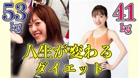 【人生変わる】ダイエットのモチベーションが最速で確実にあがります ダイエット動画まとめ