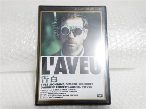 Yahoo オークション 新品 未開封 廃盤品 難あり 東北新社 DVD L AVEU