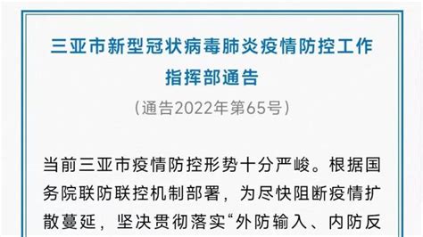 海南三亚：6日凌晨6时起，全市实行临时性全域静态管理所有人澎湃新闻 The Paper