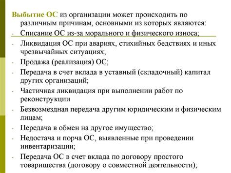 Учет внеоборотных активов. Тема 7.5 - презентация онлайн