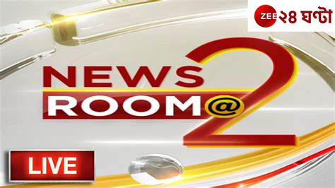 Newsroom 2 Live Zee 24 Ghanta Live Youtube