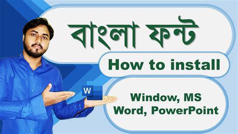 How To Install Bangla Fonts For Microsoft Office Or Microsoft