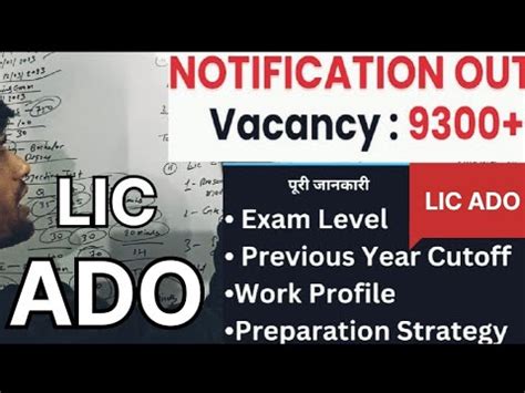 Lic Ado Recruitment Previous Year Cutoff How To Crack Lic Ado