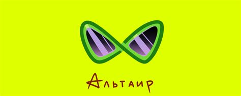 Альтаир ★ | ВКонтакте