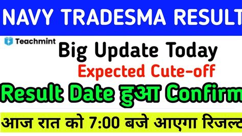 Indian Navy Tradesman Mate Result 2021 Date Navy Tradsman Result