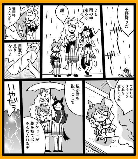 雑漫画】あいあいがさ01 地味に続きます」鬼頭りん🐴c105 1日目西け38bの漫画