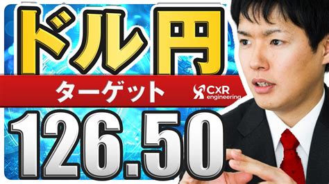 【ドル円予想】130円で底打ちか？それとも戻り売りの好機か｜ひろぴーは126円台を狙う Youtube