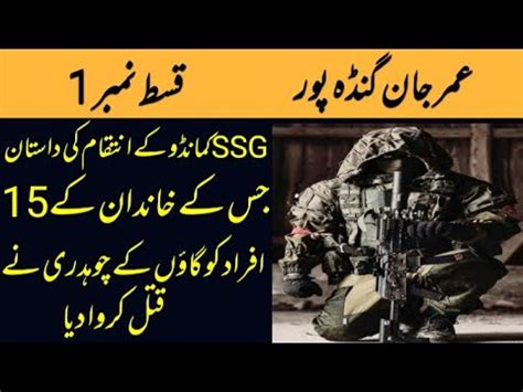 Umer Jaan Gandapur Episode Pak Army Ssg Commando Story Don Of Dera