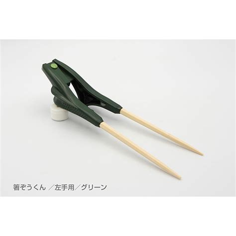 箸ぞうくんii 右手用 グリーン 【sale／37 Off】 食器、グラス、カトラリー