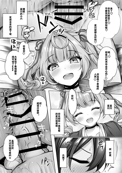DeliHeal Yondara Hochikawa Ga Kita Page 14 Nhentai Hentai Doujinshi And Manga
