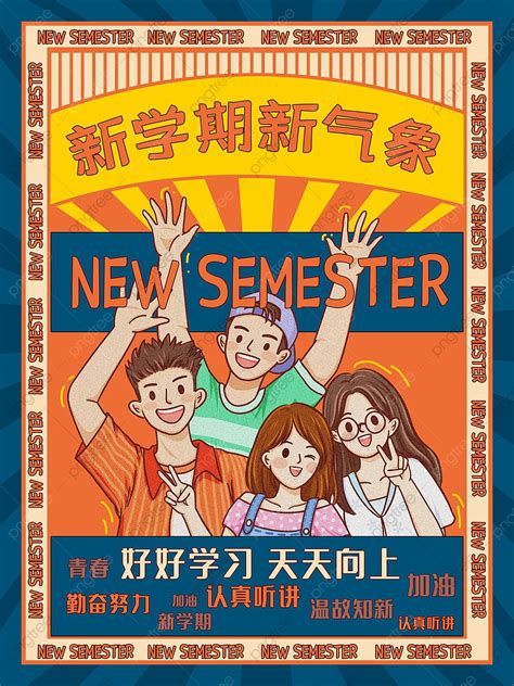 School Day Poster To Promote The New Semester Template Download On Pngtree