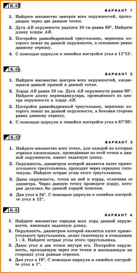 Геометрия 7 Бутузов К-3 - КОНТРОЛЬНАЯ РАБОТА