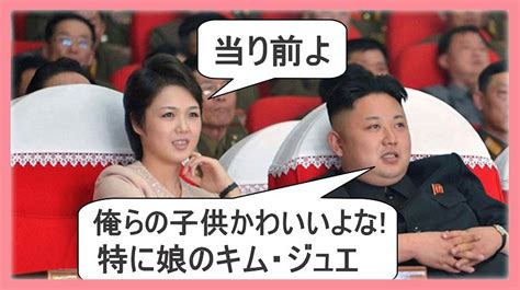 【画像】金正恩の子供娘のキム・ジュエがかわいい！息子2人の情報も ネットブレイク