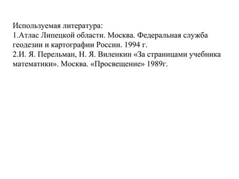 Masshtab | PPT