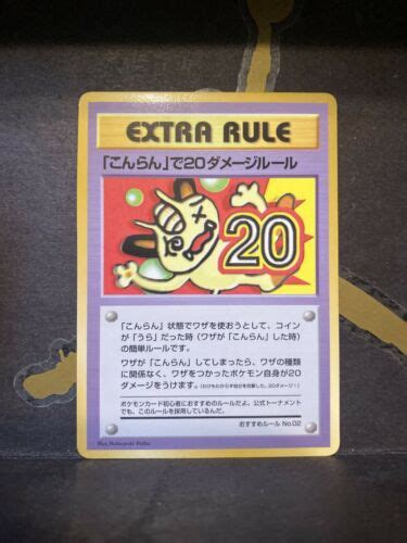 Pokemon Extra Rule 20 Damage From Confusion Glossy Japanese Vending