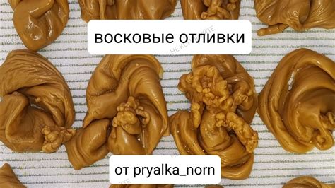 Восковая чистка весь процесс - YouTube