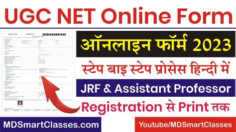 Ugc Net Dec Online Form Kaise Bhare How To Fill Ugc Net Online