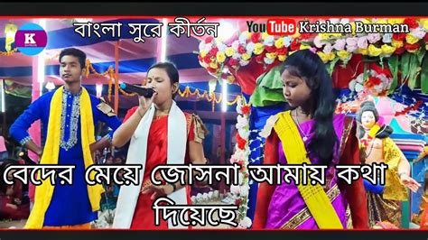 বেদের মেয়ে জোসনা আমায় কথা দিয়েছে Bangla Old Song Beder Meye Josna