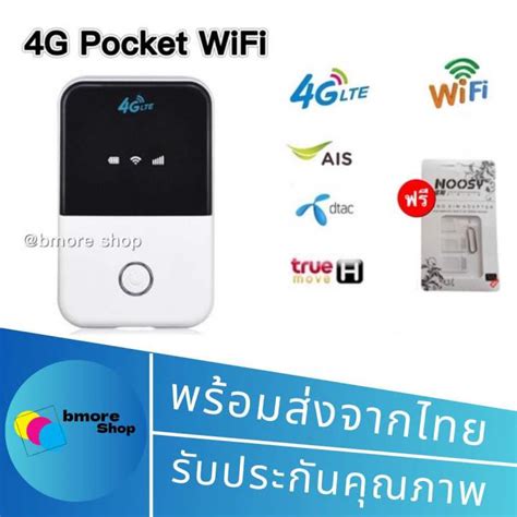 4G Pocket WiFi 150Mbps 4G WiFi ไดทกคาย AIS DTAC True Lazada co th