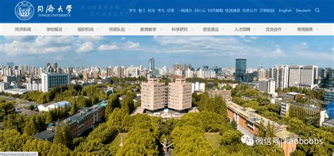 同济大学2024年招收攻读博士学位研究生招生章程就业计划专业