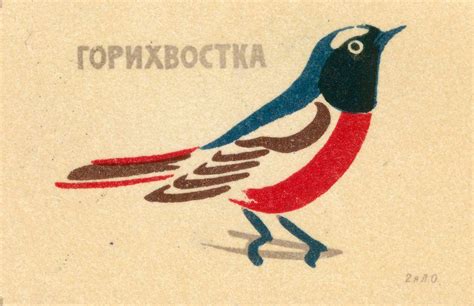 Russian Matchbox Label By Maraid Vintage Prints Vintage Posters