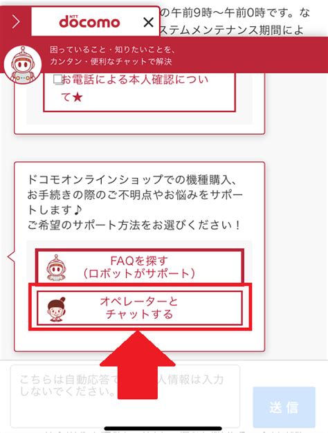 ドコモの相談ができるお客様サポートの連絡手段まとめ Happy Iphone