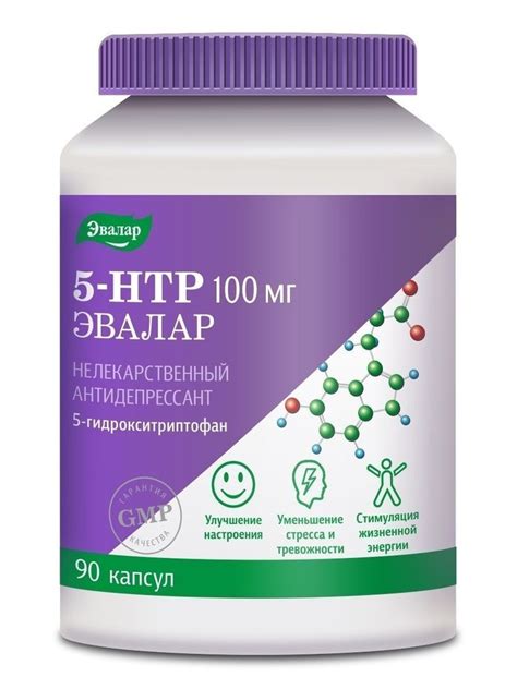 5-гидрокситриптофан (5-НТР) 100 мг 90 капсул - купить с доставкой по ...