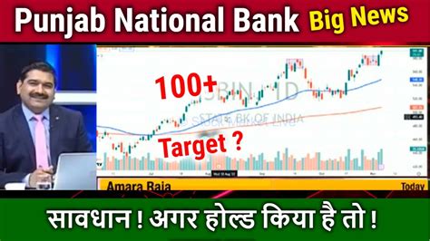 Punjab National Bank Share Latest News Pnb Stock For Long Term Pnb