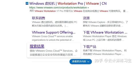 Vmware Workstation